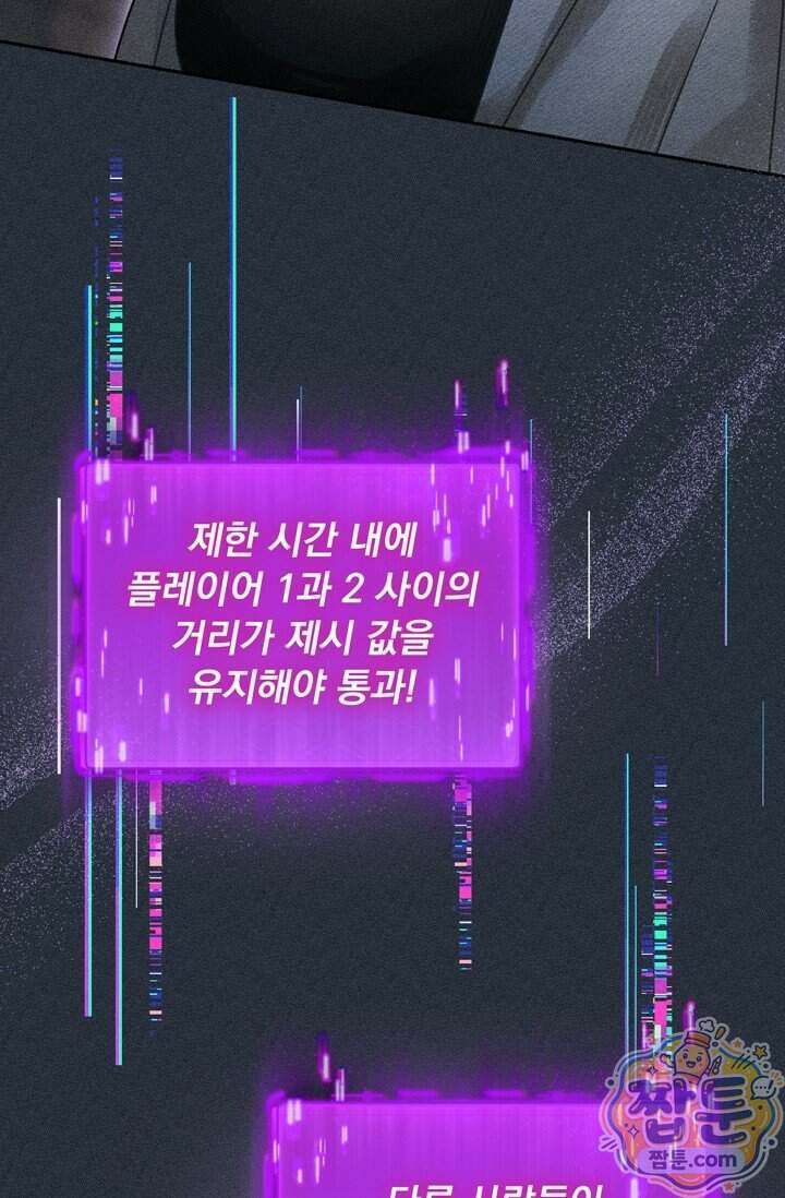 저주가 친절하고 소꿉친구가 맛있어요 22화 7