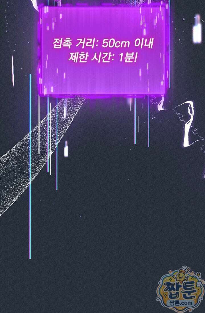 저주가 친절하고 소꿉친구가 맛있어요 22화 22