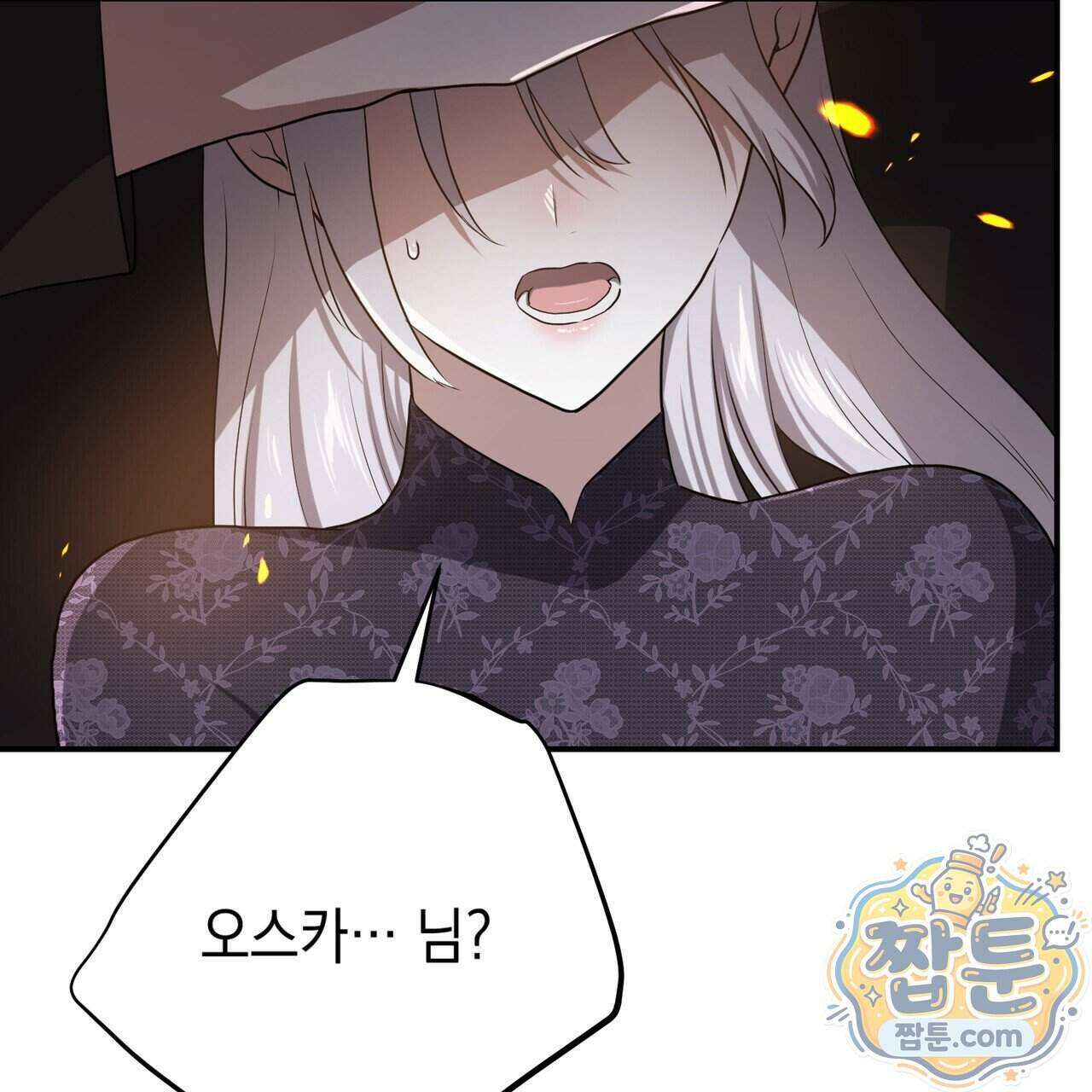 소꿉친구들이 나를 죽이려 한다 96화 9