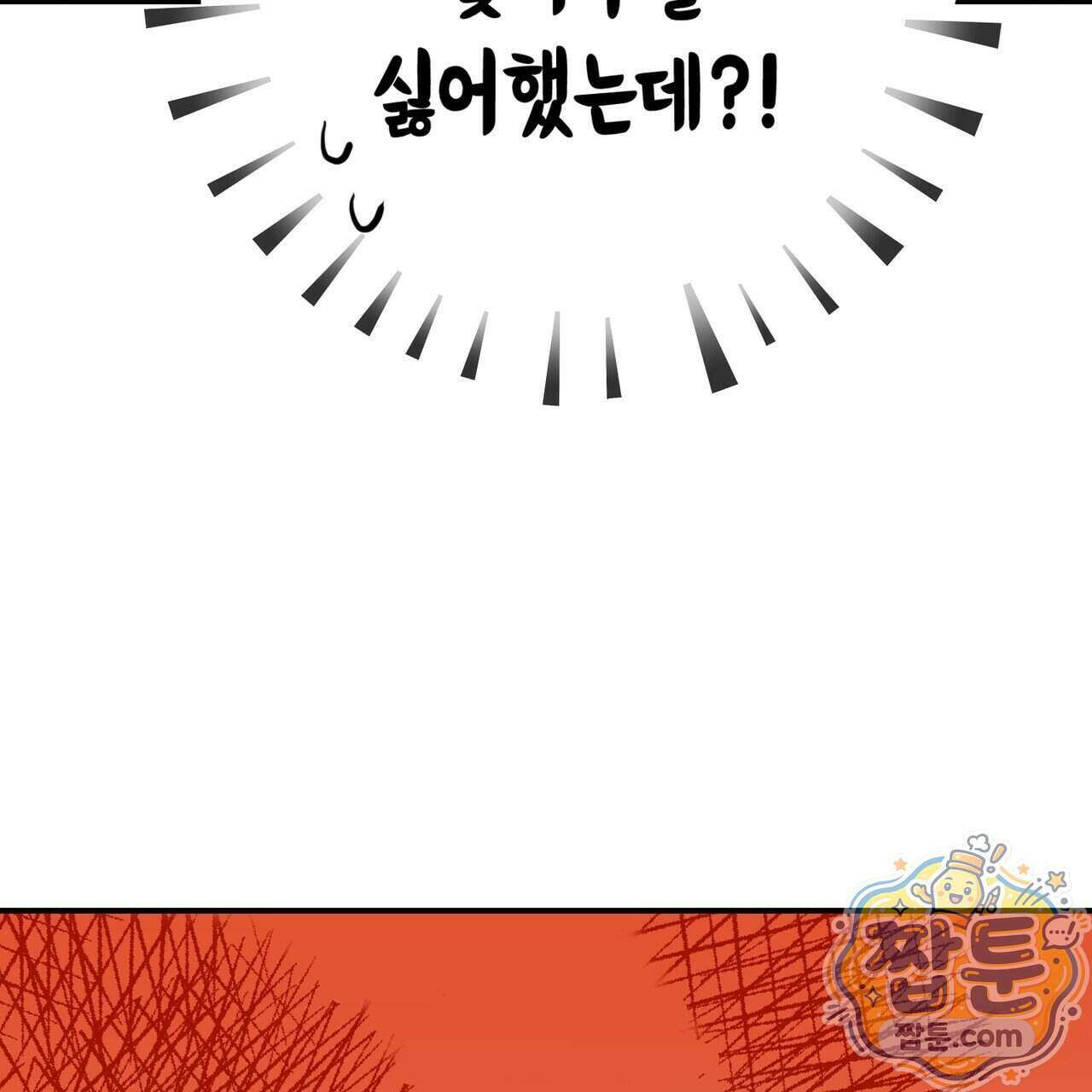 소꿉친구들이 나를 죽이려 한다 96화 17