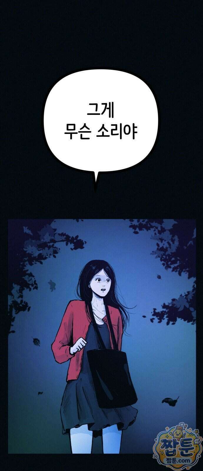 수상한 다이어트 클럽 56화 1