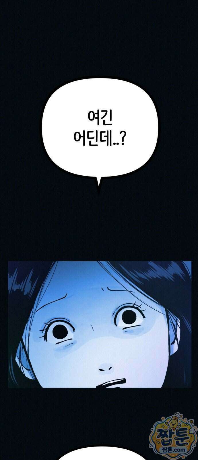 수상한 다이어트 클럽 56화 2