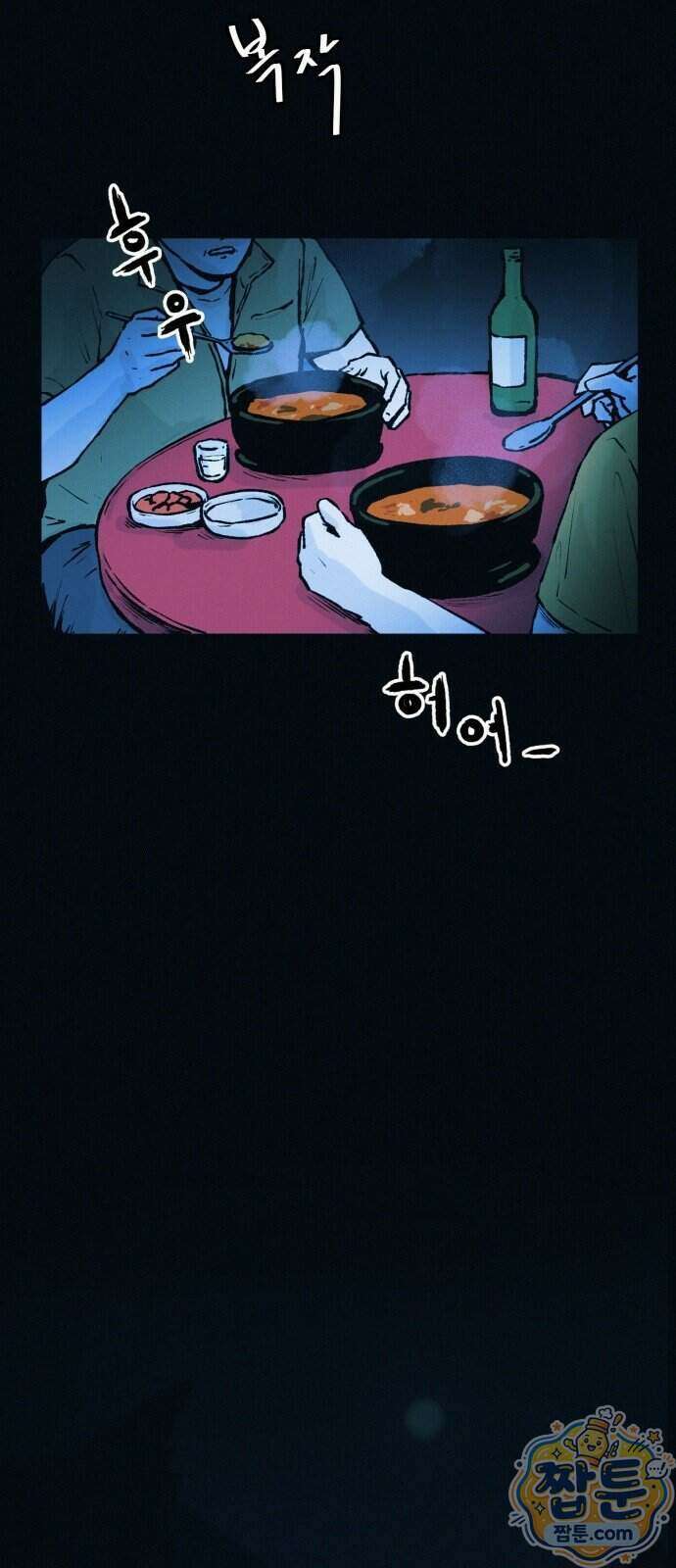 수상한 다이어트 클럽 56화 6