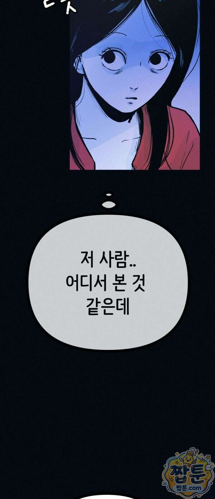 수상한 다이어트 클럽 56화 22