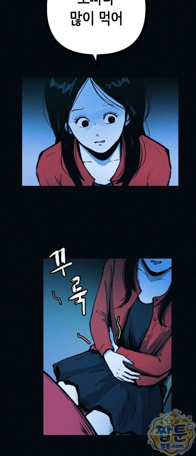 수상한 다이어트 클럽 56화 41