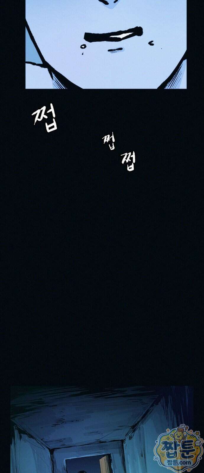 수상한 다이어트 클럽 56화 45