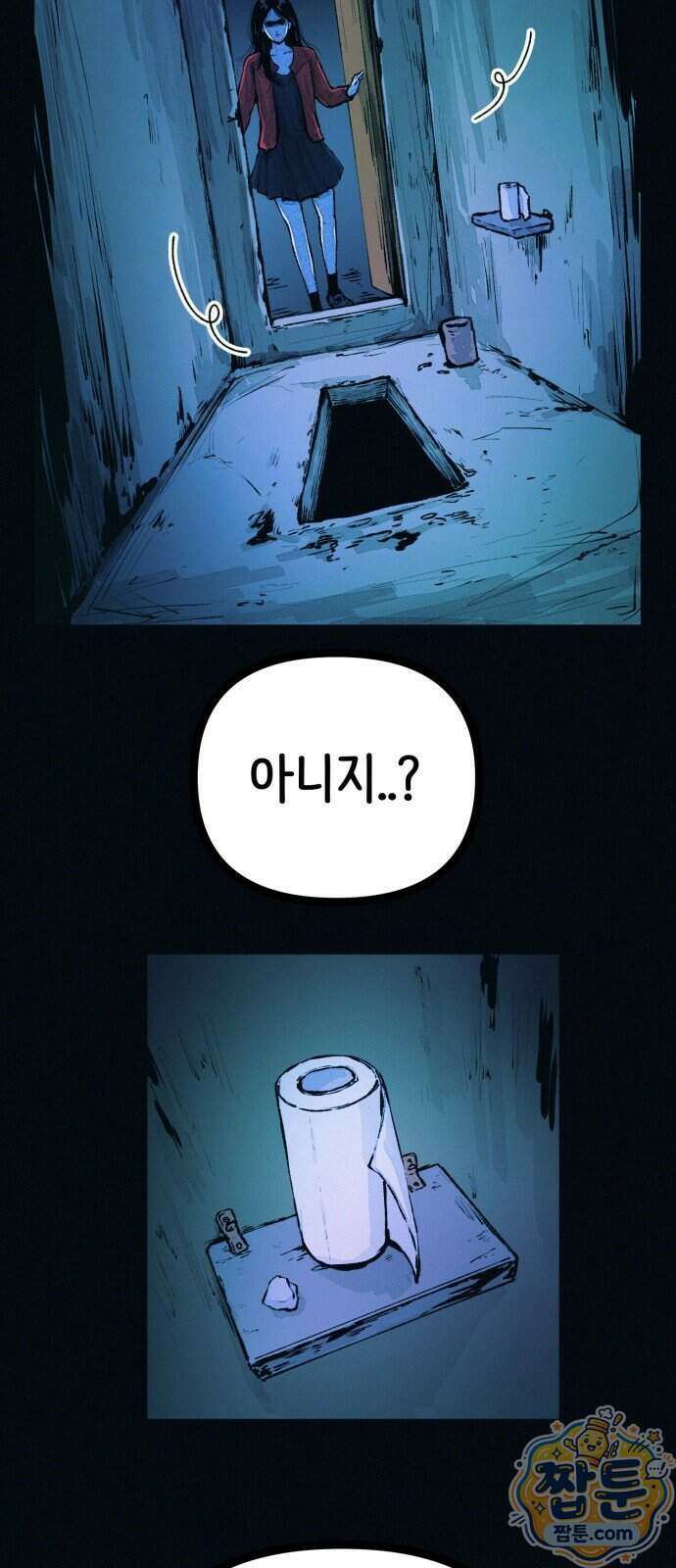 수상한 다이어트 클럽 56화 46