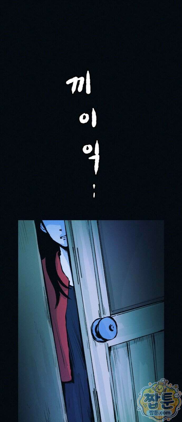 수상한 다이어트 클럽 56화 50