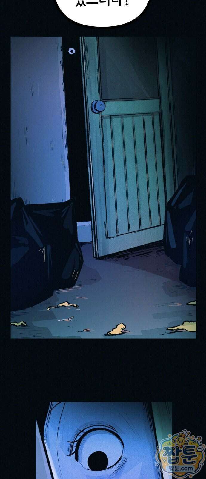 수상한 다이어트 클럽 56화 53