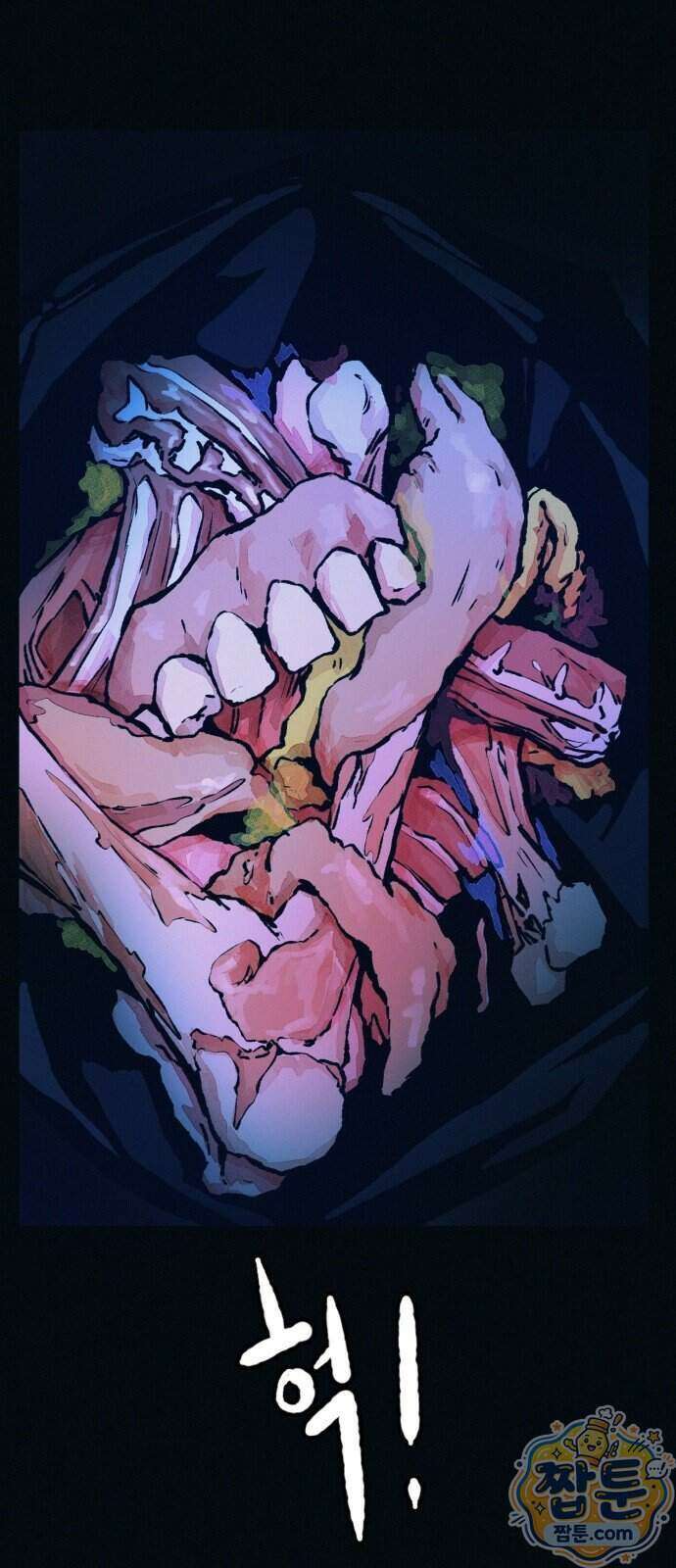 수상한 다이어트 클럽 56화 55