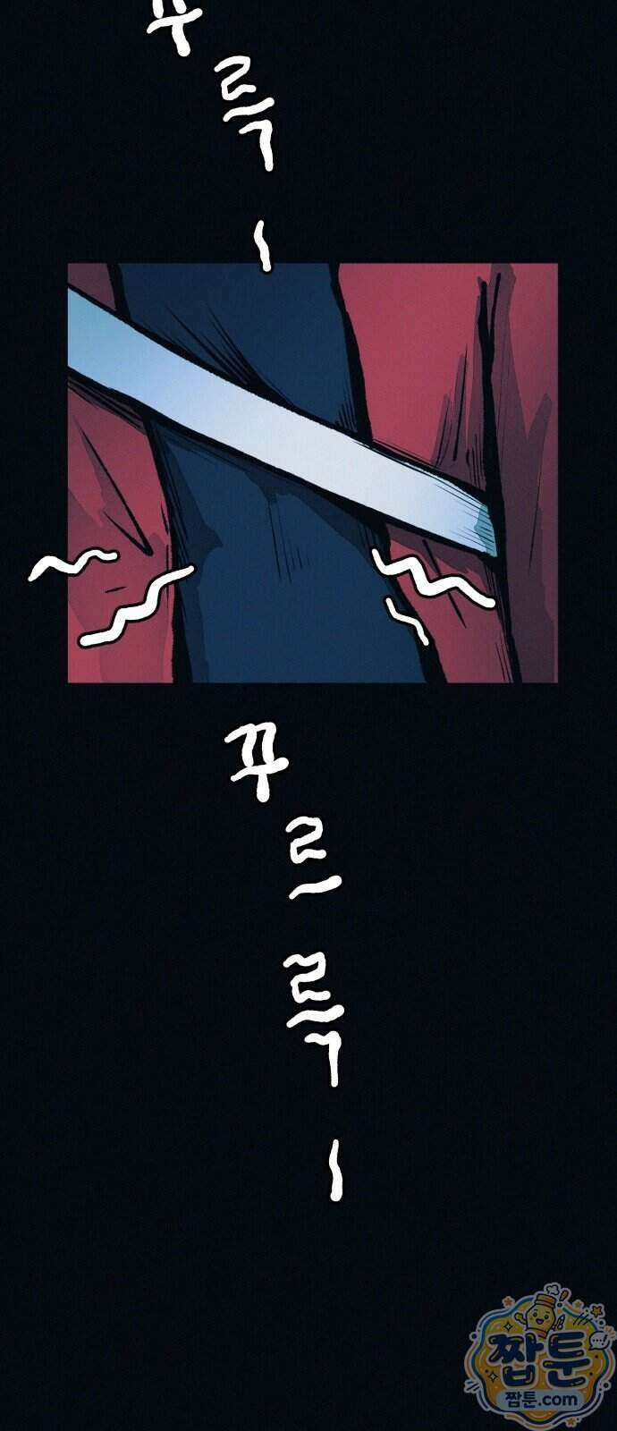 수상한 다이어트 클럽 56화 74