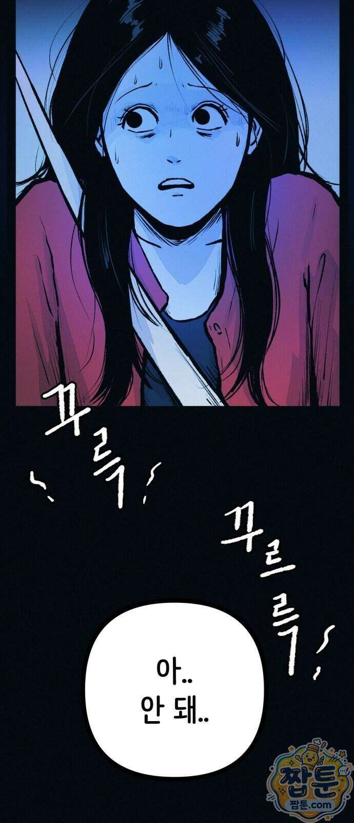 수상한 다이어트 클럽 56화 81