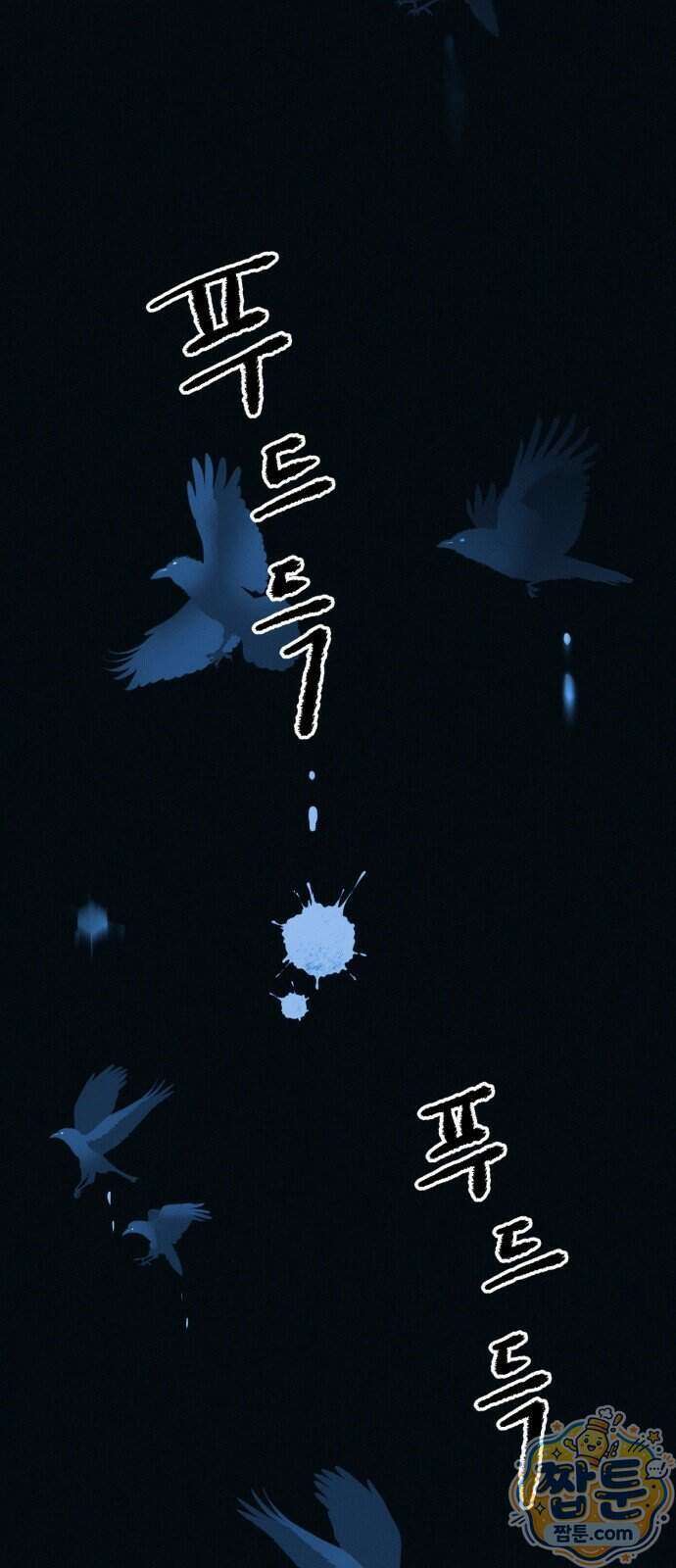 수상한 다이어트 클럽 56화 89