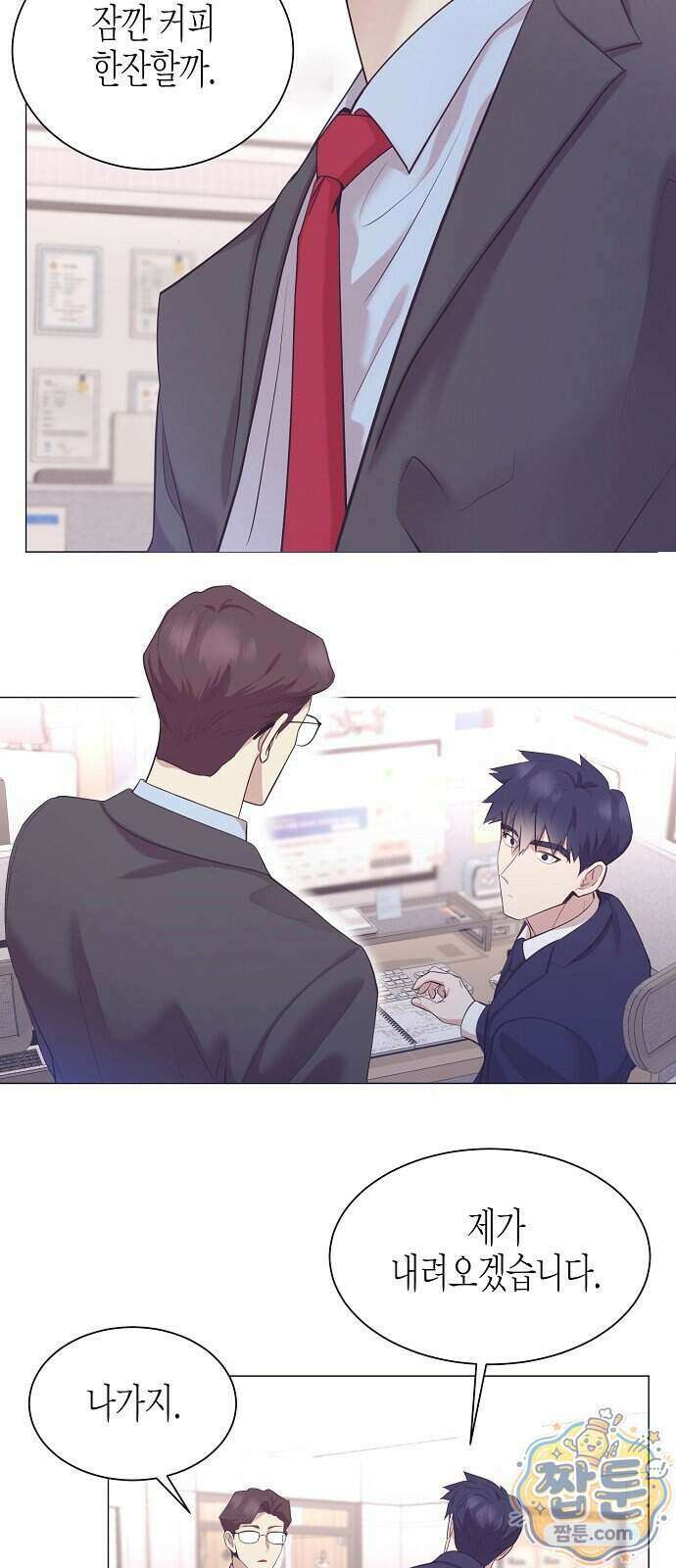 영업 천재가 되었다 109화 3