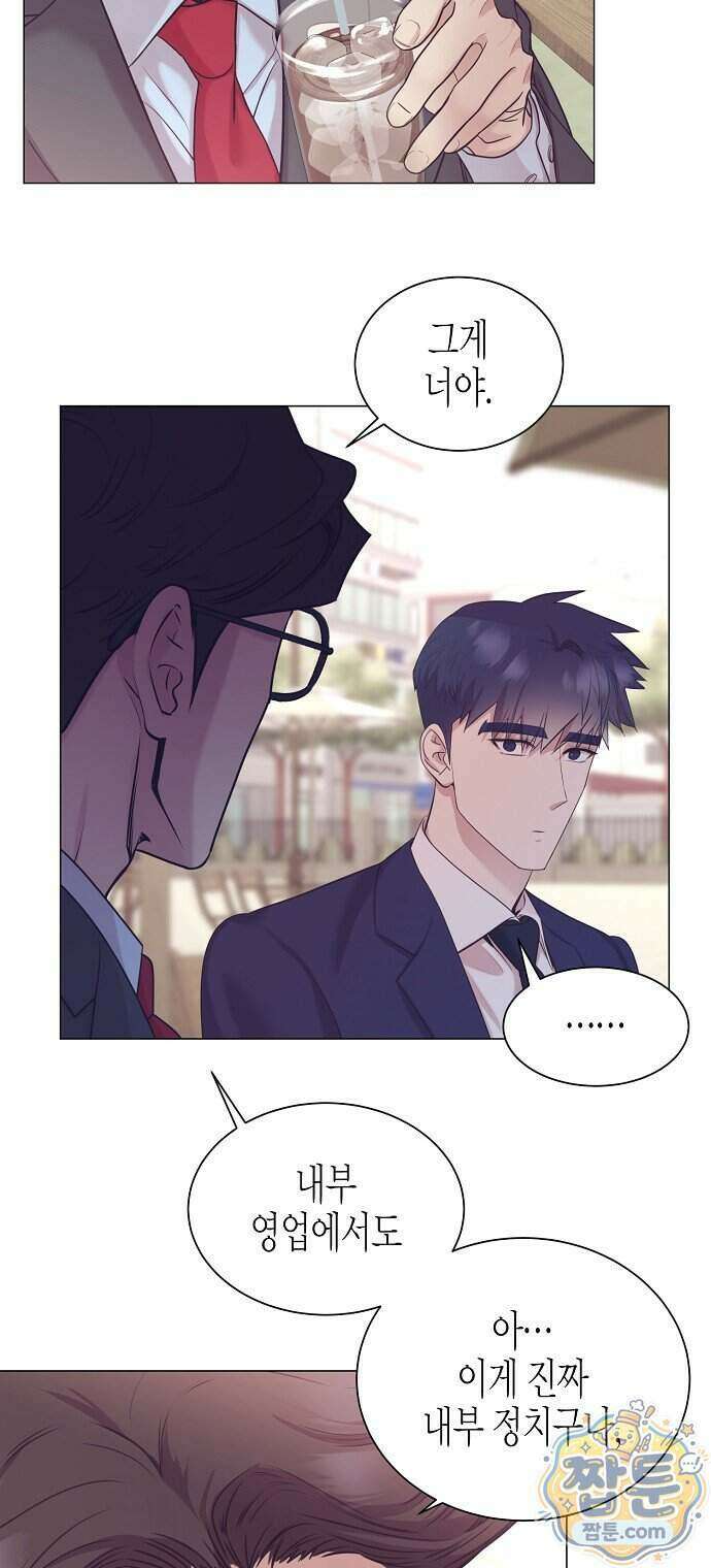 영업 천재가 되었다 109화 10