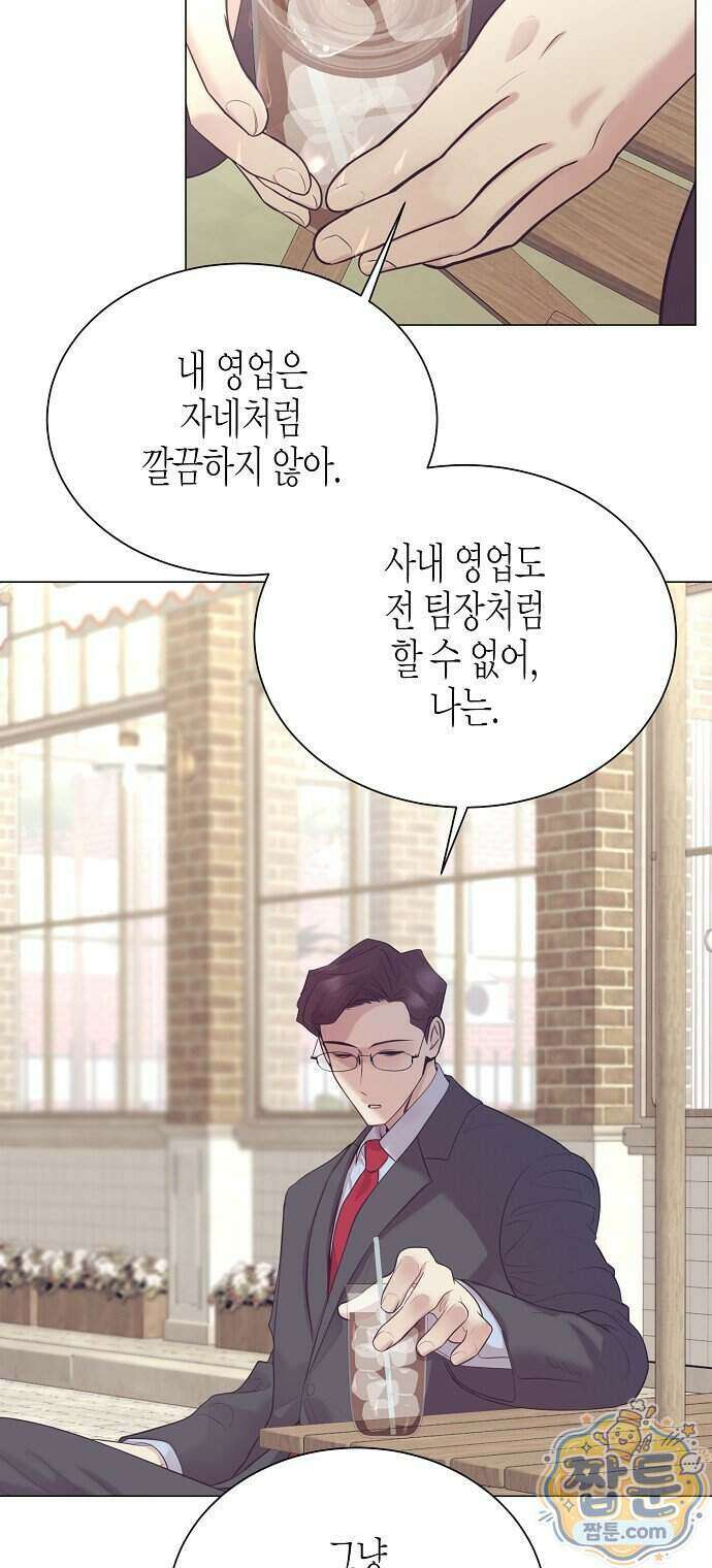 영업 천재가 되었다 109화 16