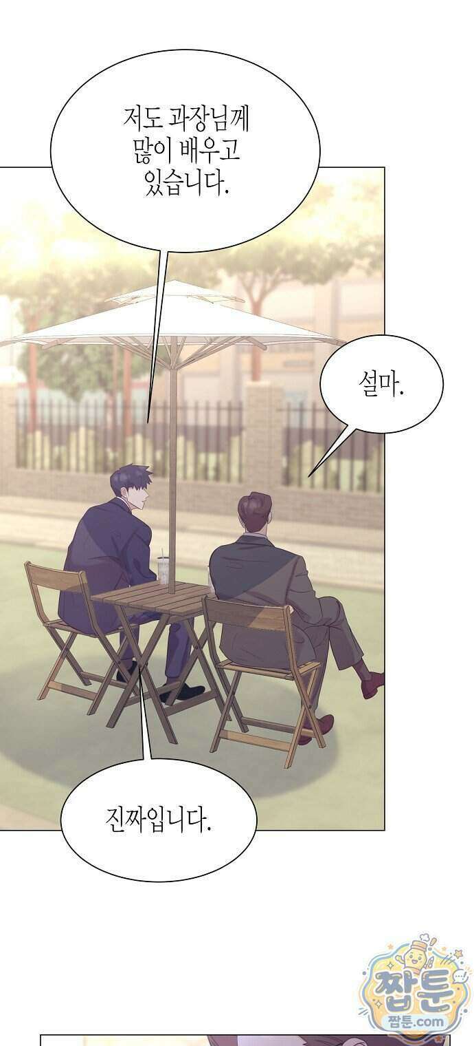 영업 천재가 되었다 109화 18