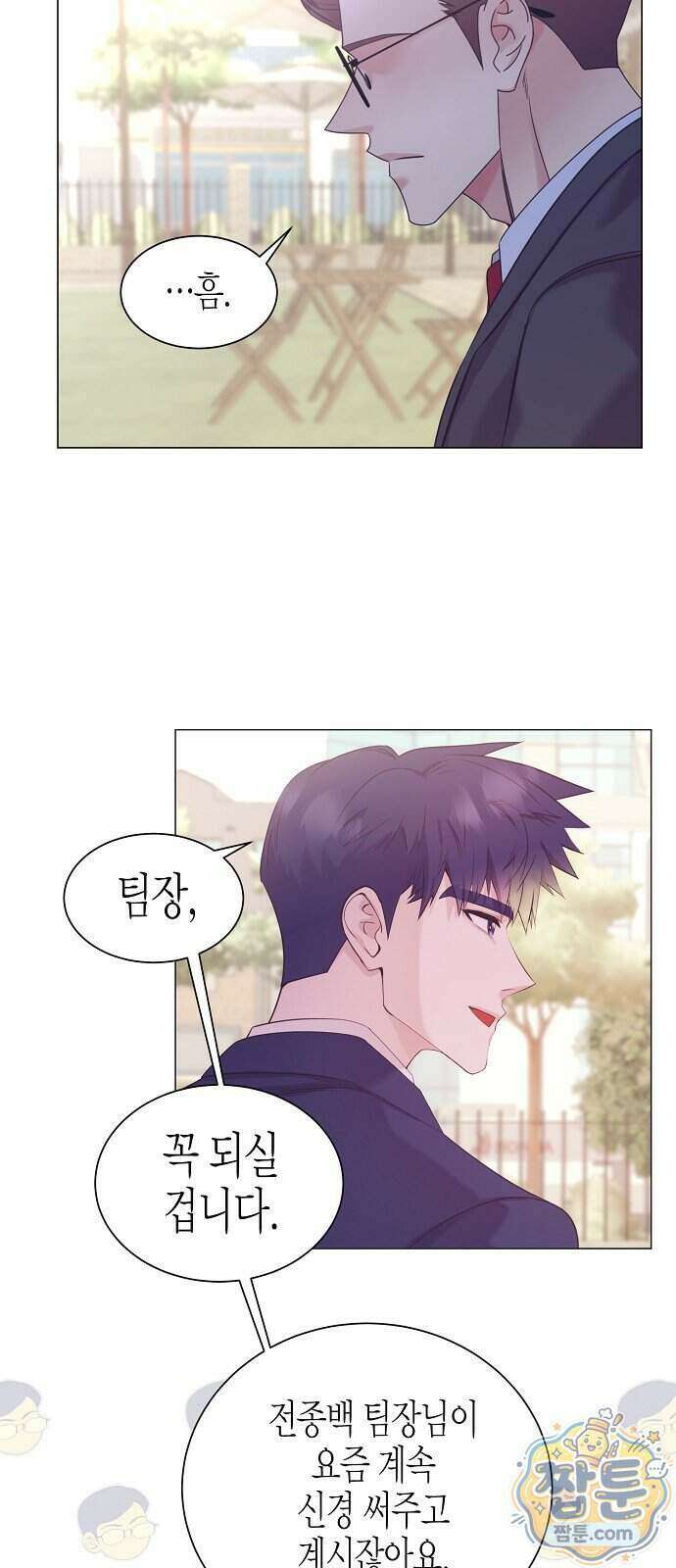 영업 천재가 되었다 109화 19