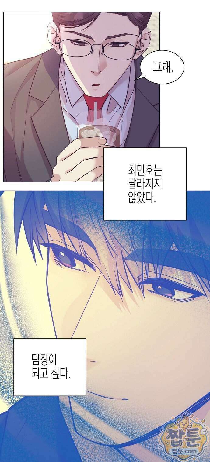 영업 천재가 되었다 109화 22
