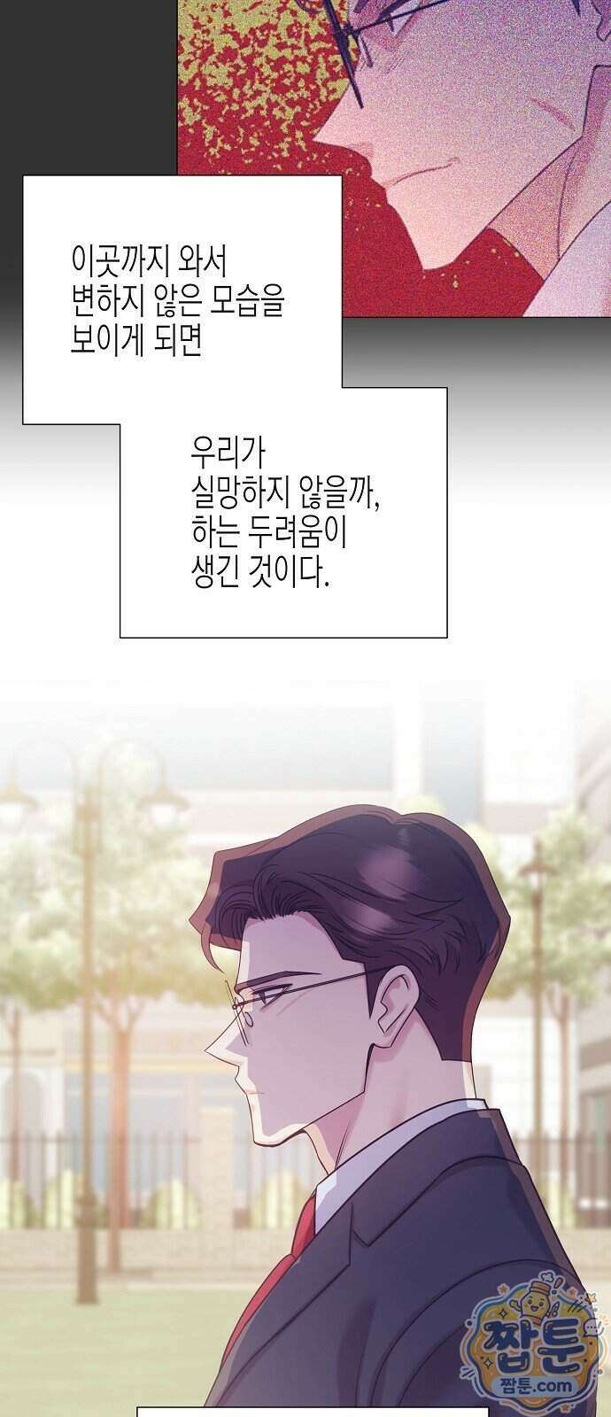 영업 천재가 되었다 109화 25