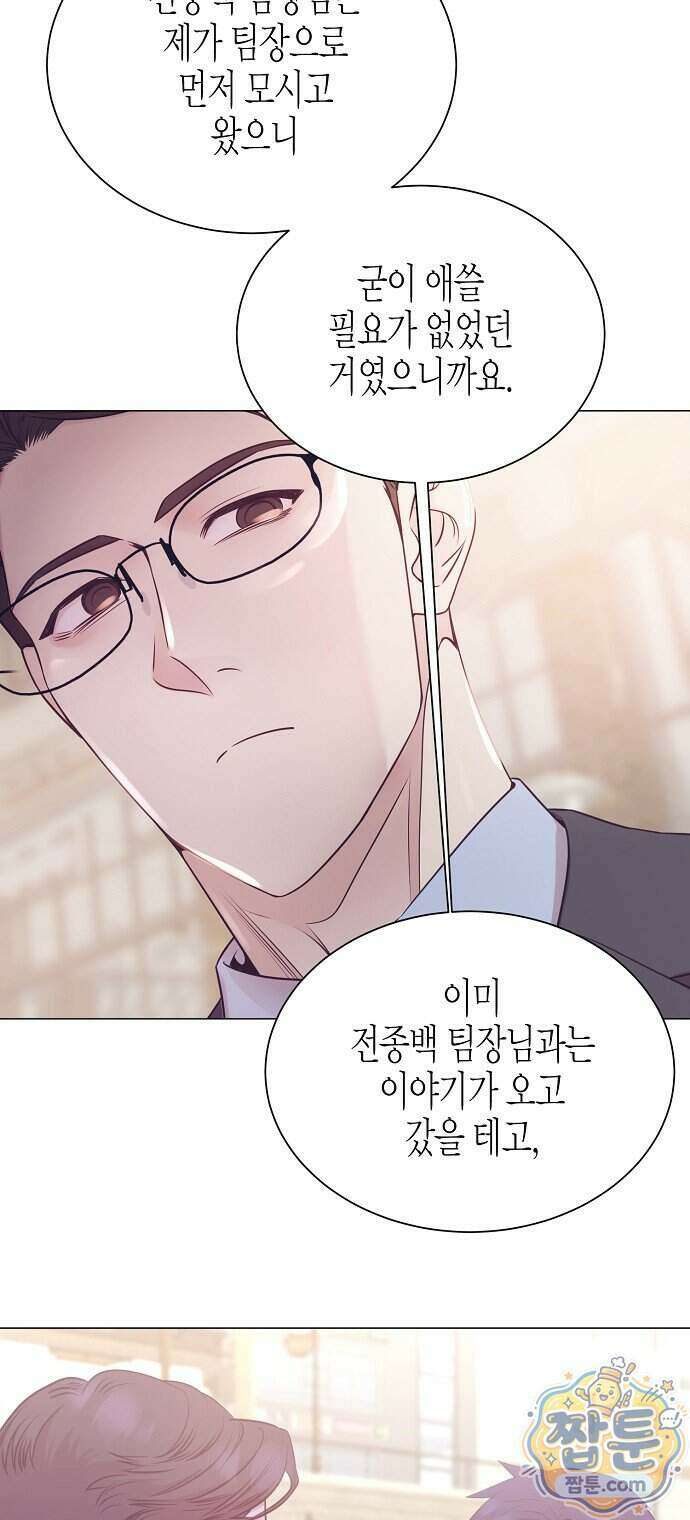 영업 천재가 되었다 109화 28