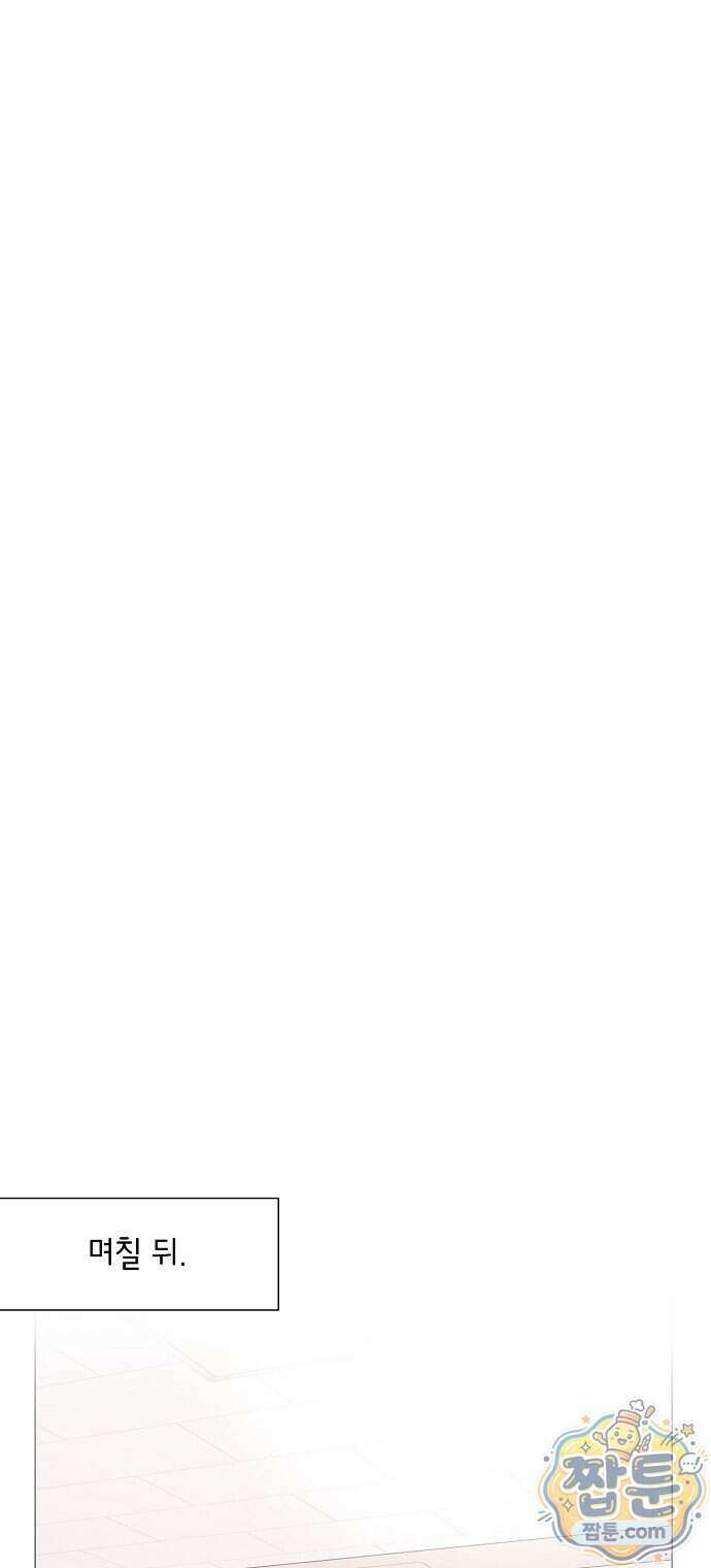 영업 천재가 되었다 109화 32