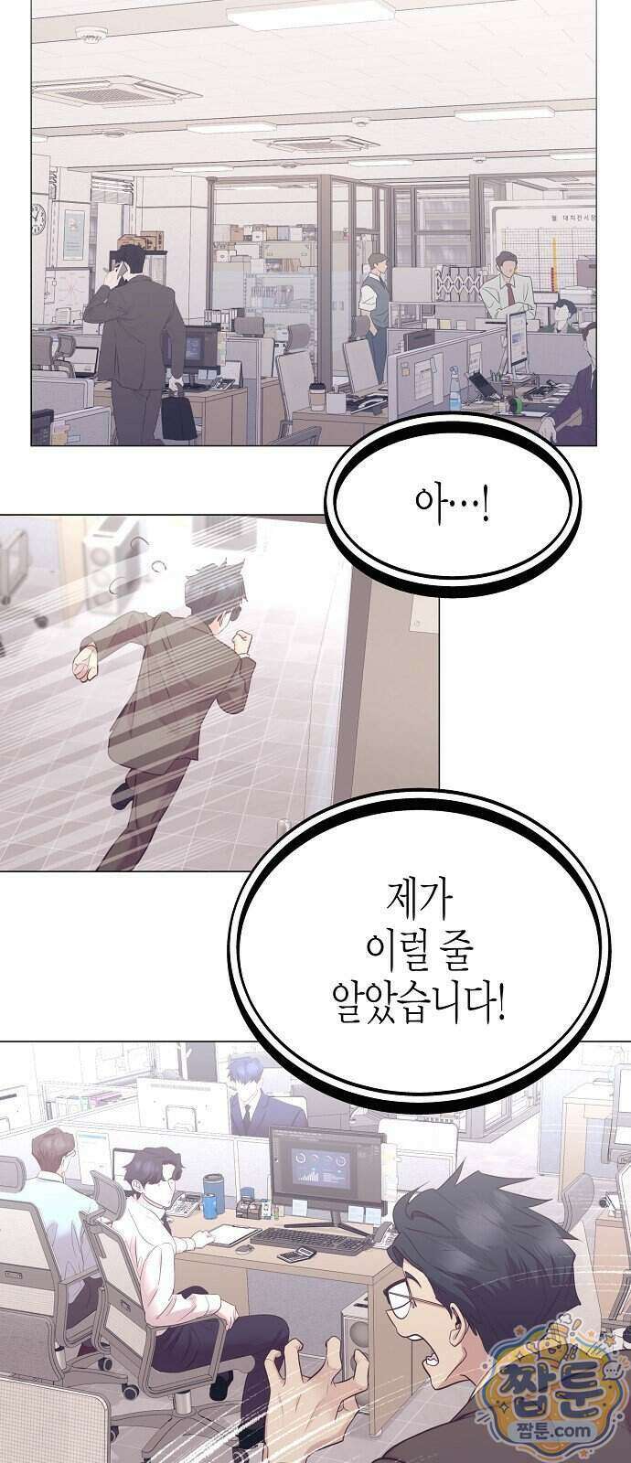 영업 천재가 되었다 109화 33