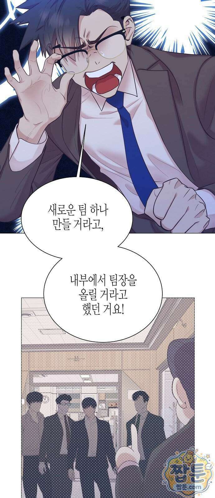 영업 천재가 되었다 109화 35