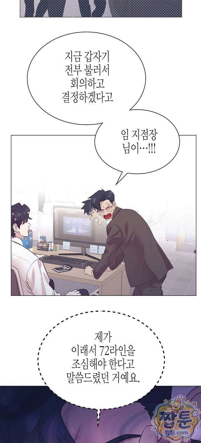 영업 천재가 되었다 109화 36