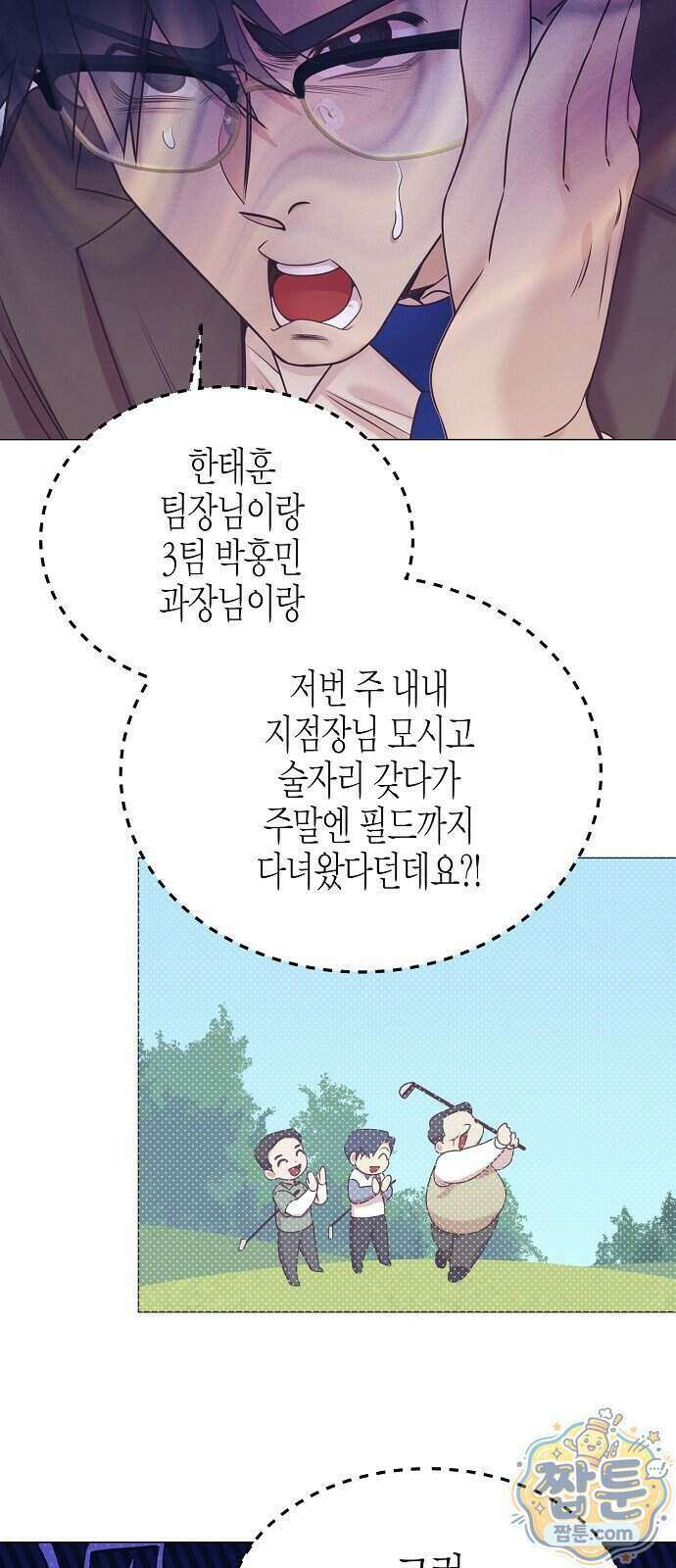 영업 천재가 되었다 109화 37