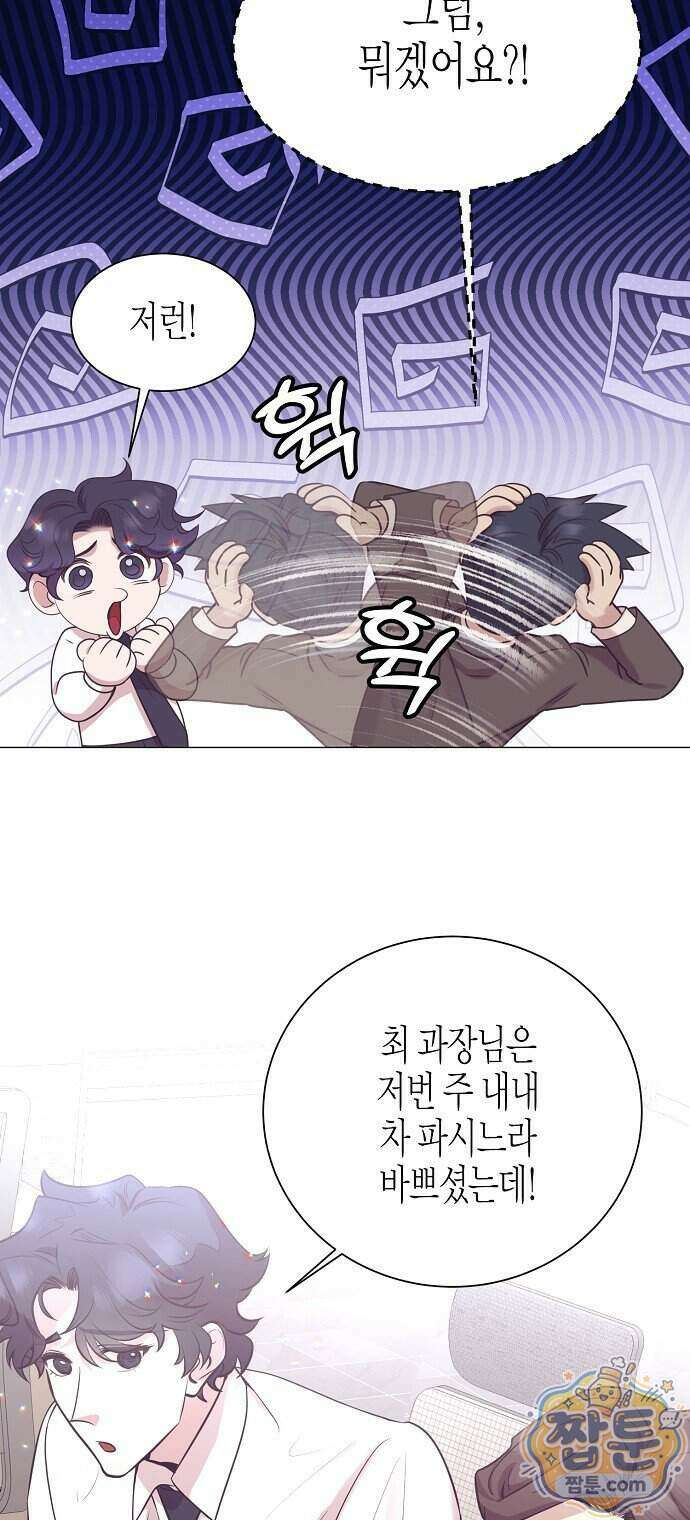 영업 천재가 되었다 109화 38