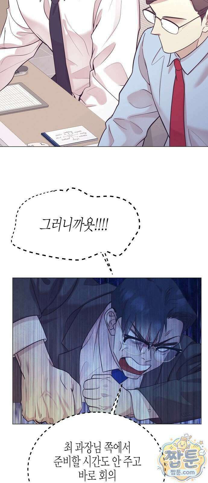 영업 천재가 되었다 109화 39