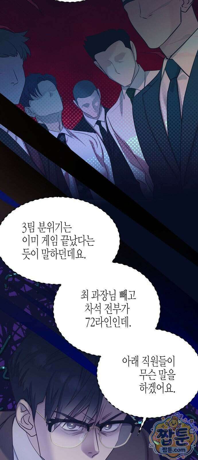 영업 천재가 되었다 109화 41