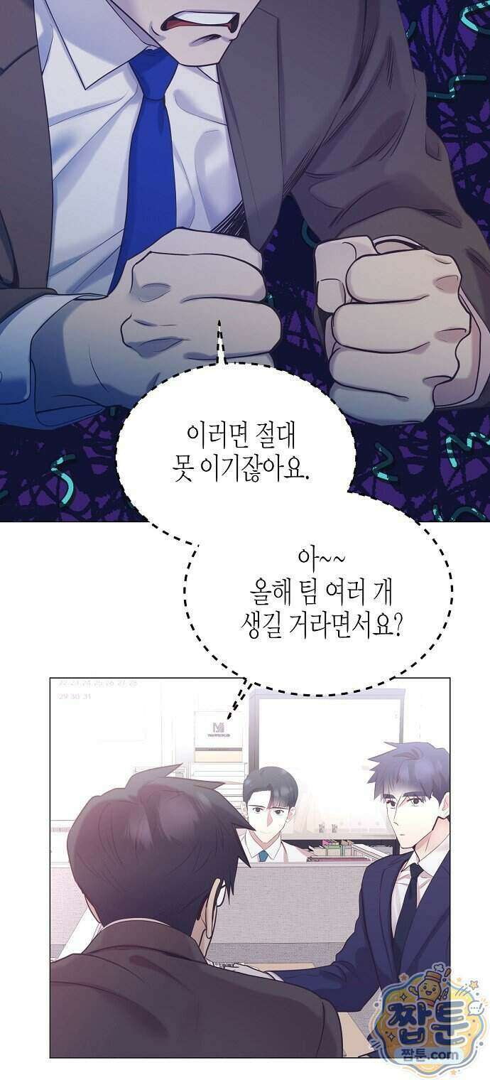 영업 천재가 되었다 109화 42