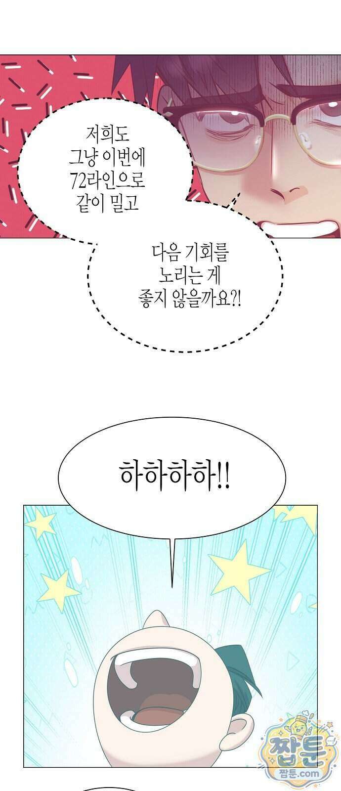 영업 천재가 되었다 109화 43