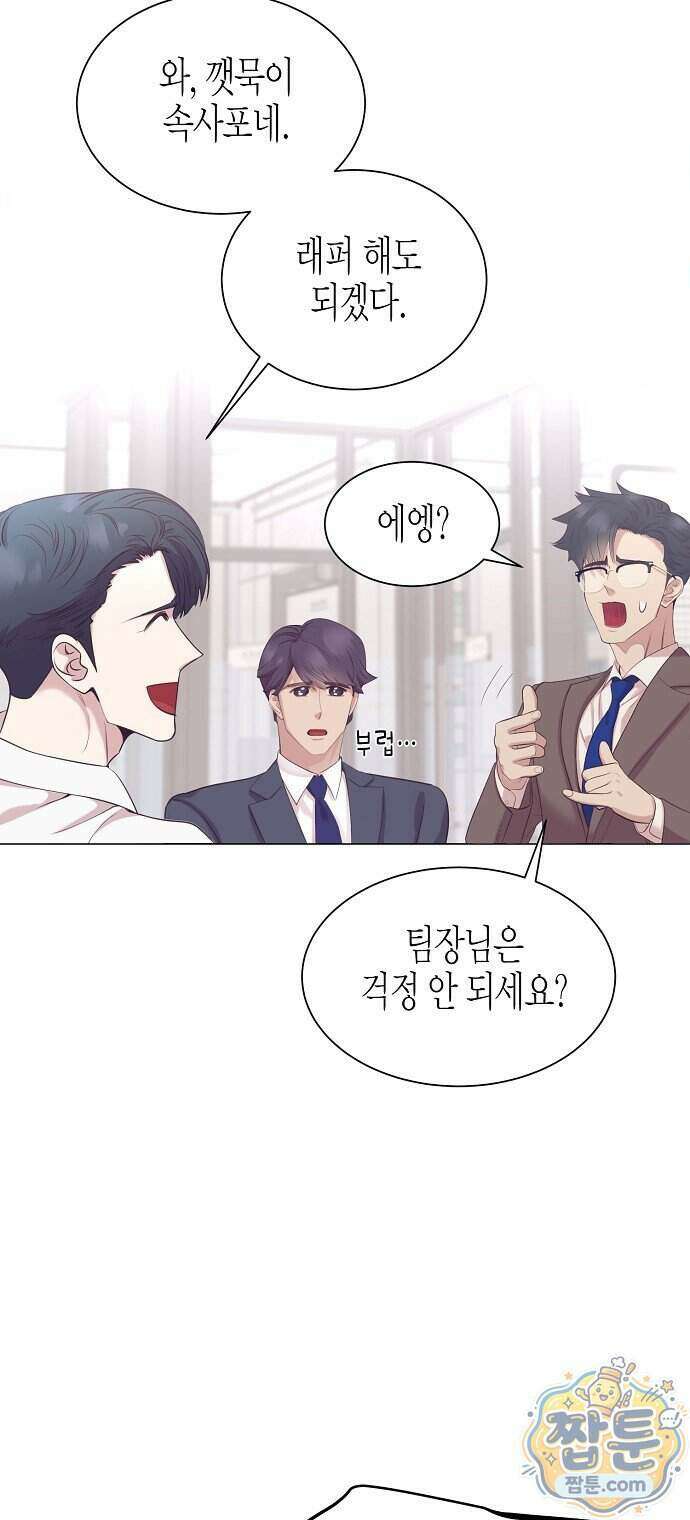영업 천재가 되었다 109화 44