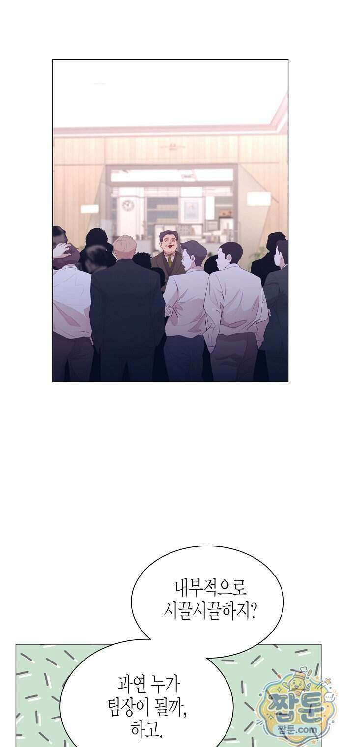 영업 천재가 되었다 109화 46