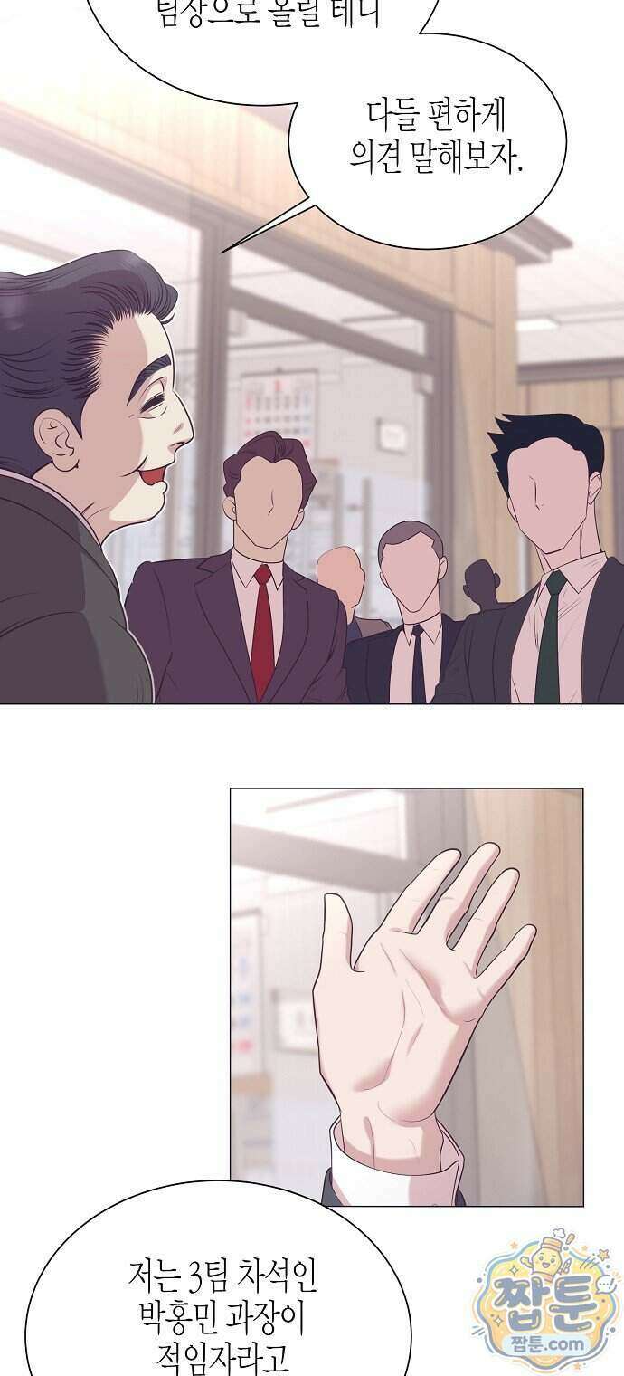 영업 천재가 되었다 109화 48