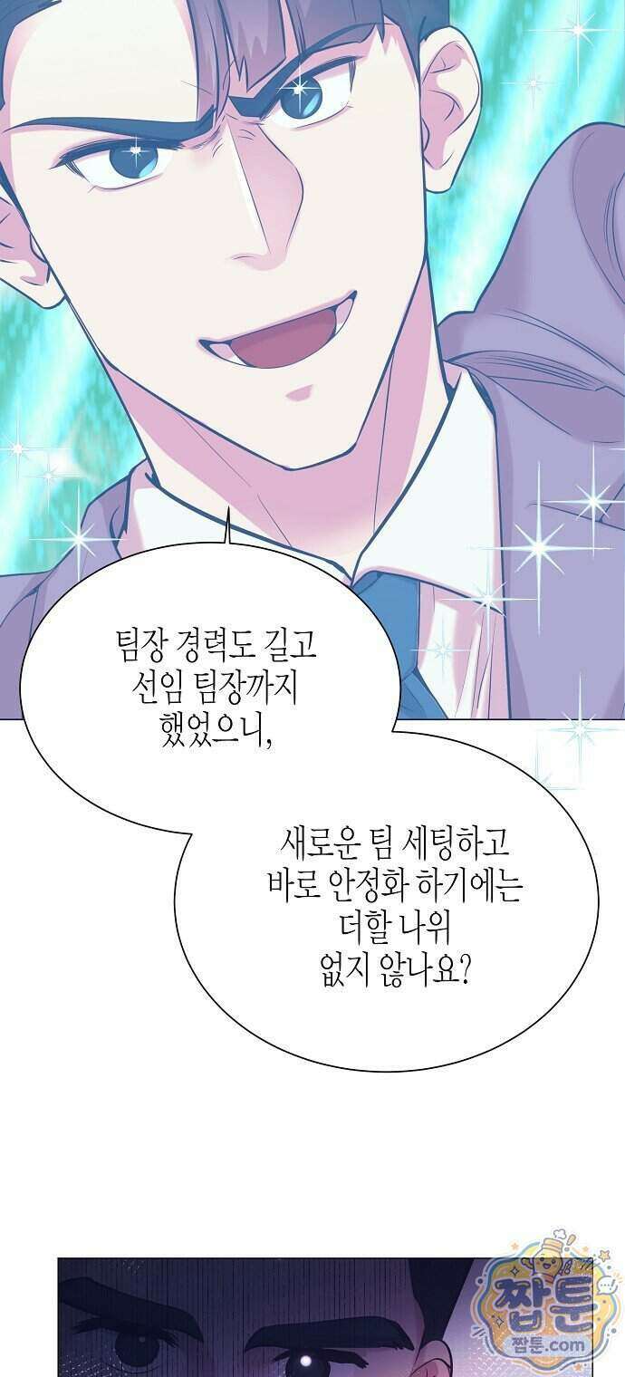 영업 천재가 되었다 109화 52