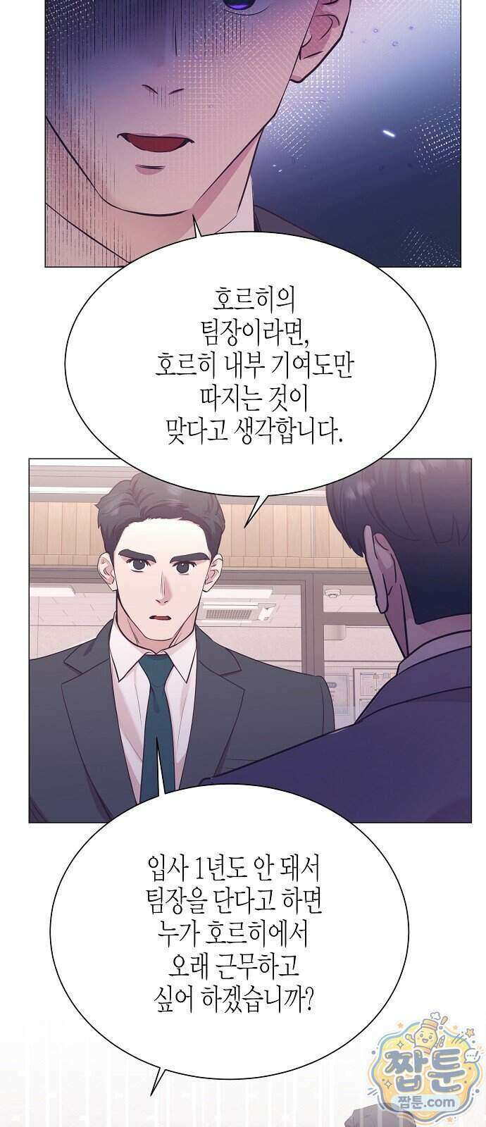 영업 천재가 되었다 109화 53