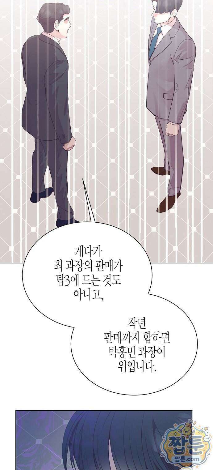 영업 천재가 되었다 109화 54