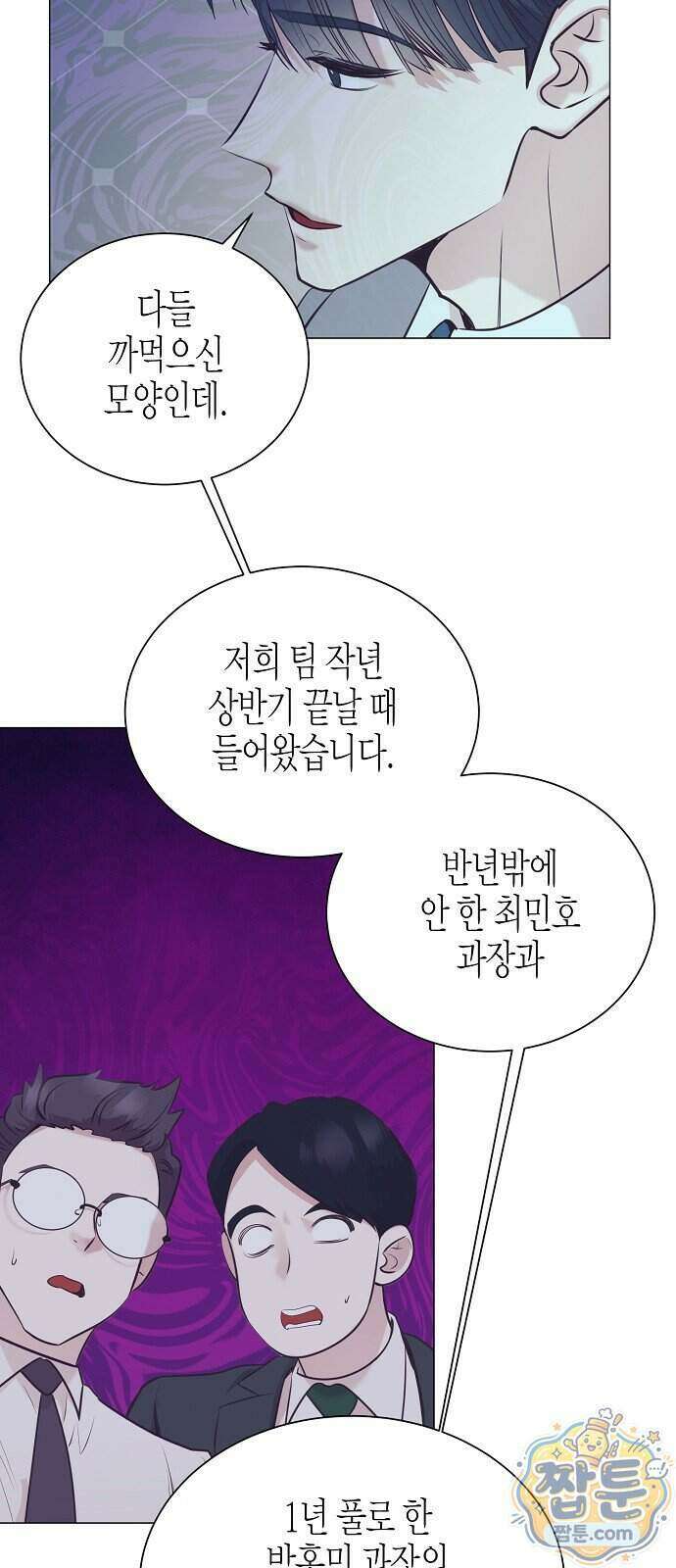 영업 천재가 되었다 109화 55