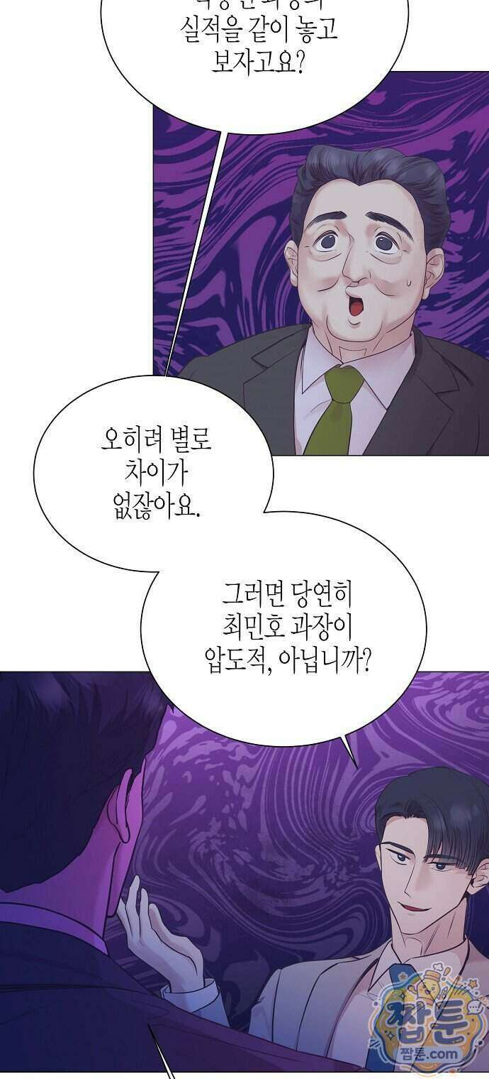영업 천재가 되었다 109화 56