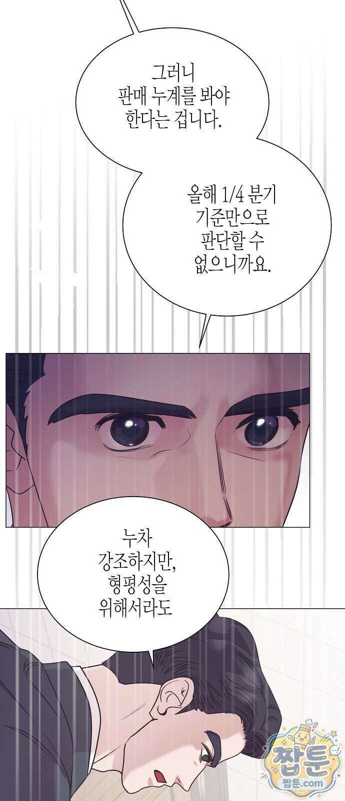 영업 천재가 되었다 109화 57