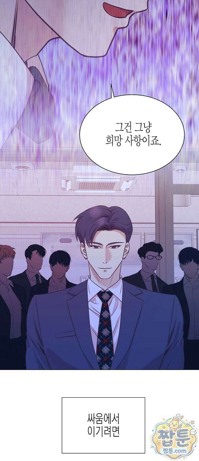 영업 천재가 되었다 109화 59