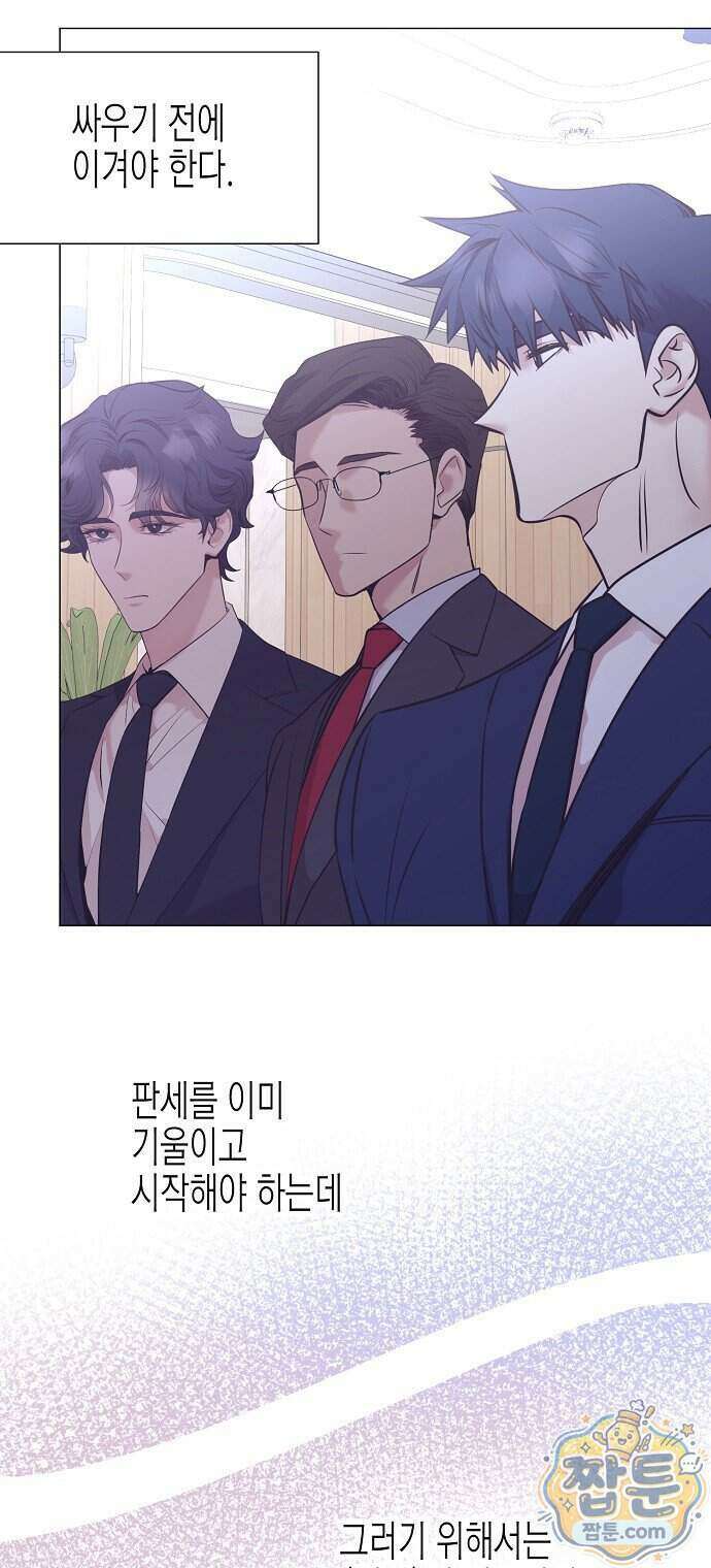 영업 천재가 되었다 109화 60