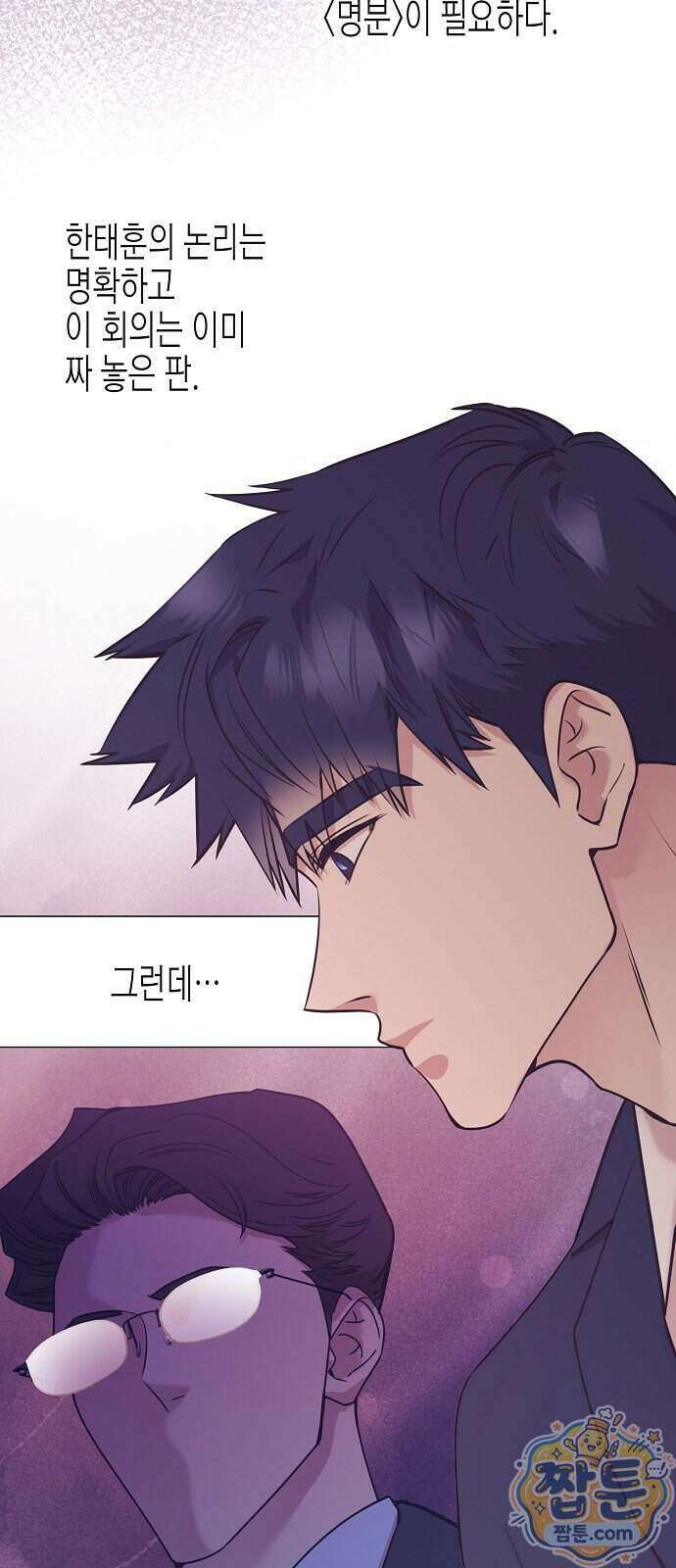 영업 천재가 되었다 109화 61
