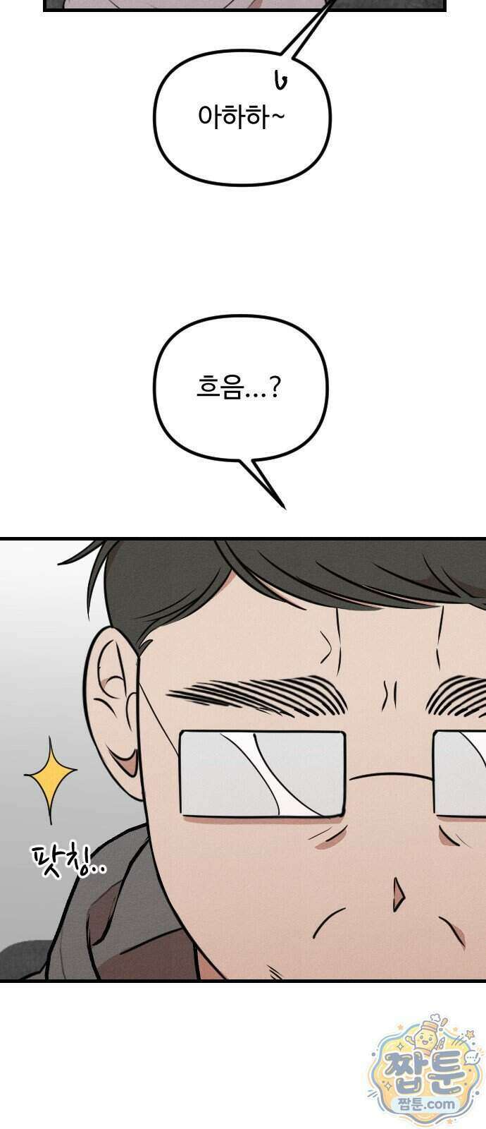 철이 없어서 그래 26화 9