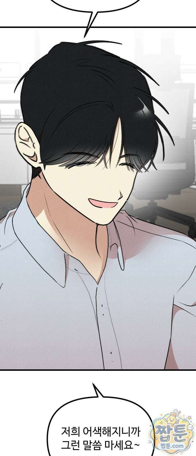 철이 없어서 그래 26화 14