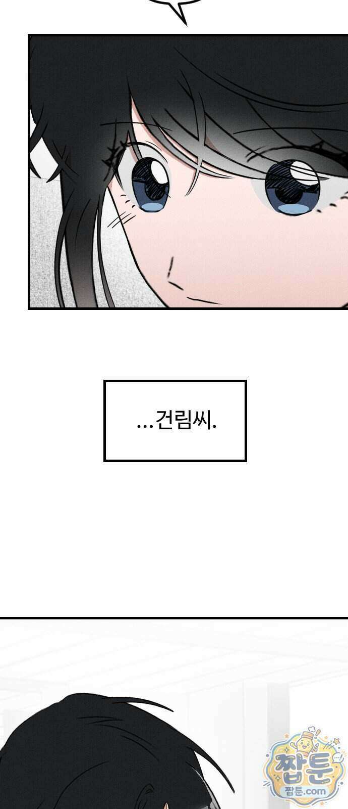 철이 없어서 그래 26화 17
